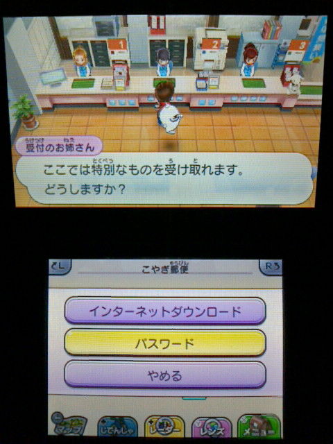 3ds 妖怪ウォッチ プレイ日記 その49 5つ星コイン を使ってみました 裏ブログ Urataidou部 3ds 妖怪ウォッチ プレイ日記 その49 5つ星コイン を使ってみました 裏ブログ Urataidou部
