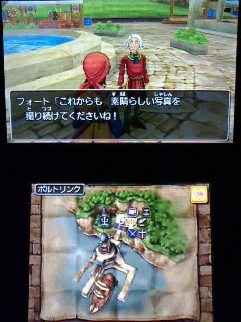 3ds ドラクエ8 プレイ日記87 写真 スタンプ集め 裏ブログ Urataidou部