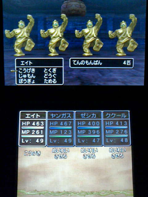 3ds ドラクエ8 プレイ日記32 奈落の祭壇 裏ブログ Urataidou部 3ds ドラクエ8 プレイ日記32 奈落の祭壇 裏ブログ Urataidou部
