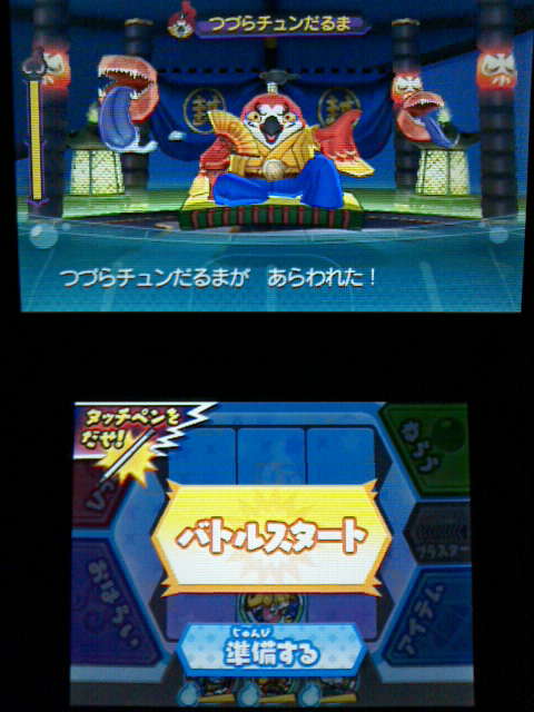 3ds 妖怪ウォッチ3 イッカク をともだちにする Sランク レア 裏ブログ Urataidou部 3ds 妖怪ウォッチ3 イッカク をともだちにする Sランク レア 裏ブログ Urataidou部