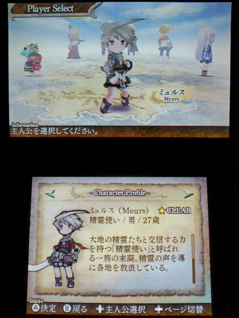 3ds レジェンドオブレガシー プレイ日記 その22 2周目 エロイーズ 裏ブログ Urataidou部 3ds レジェンドオブレガシー プレイ日記 その22 2周目 エロイーズ 裏ブログ Urataidou部