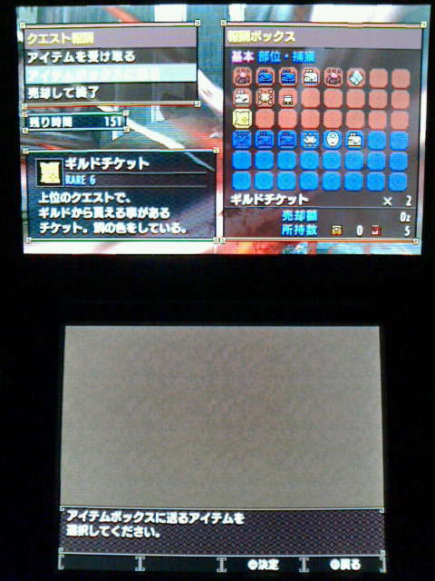 Mhx 村クエスト 6 高難度 青の連撃 裏ブログ Urataidou部