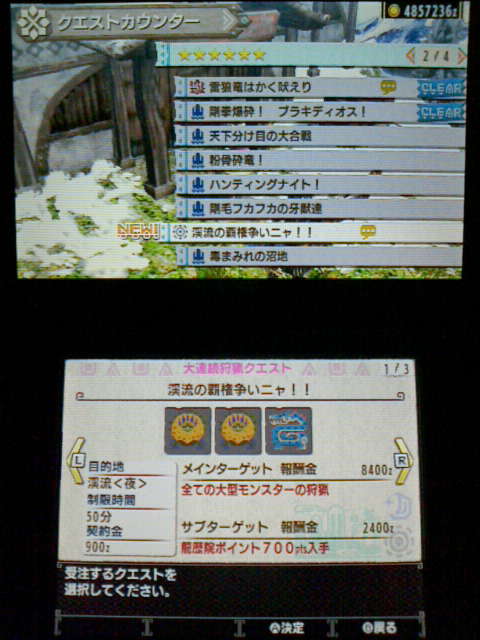 Mhx 村クエスト 6 渓流の覇権争いニャ 裏ブログ Urataidou部 Mhx 村クエスト 6 渓流の覇権争いニャ 裏ブログ Urataidou部