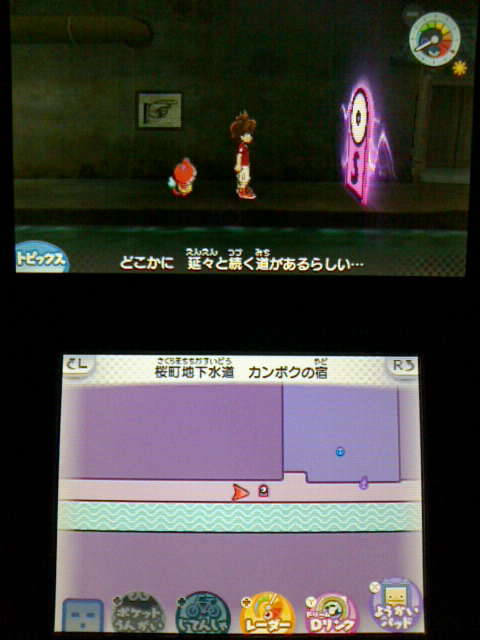 3ds 妖怪ウォッチ3 プレイ日記16 ウォッチランクs 裏ブログ Urataidou部 3ds 妖怪ウォッチ3 プレイ日記16 ウォッチランクs 裏ブログ Urataidou部