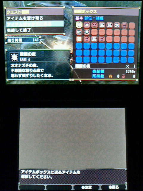 Mhx 集会所クエスト 3 古の霞龍 オオナズチ 裏ブログ Urataidou部