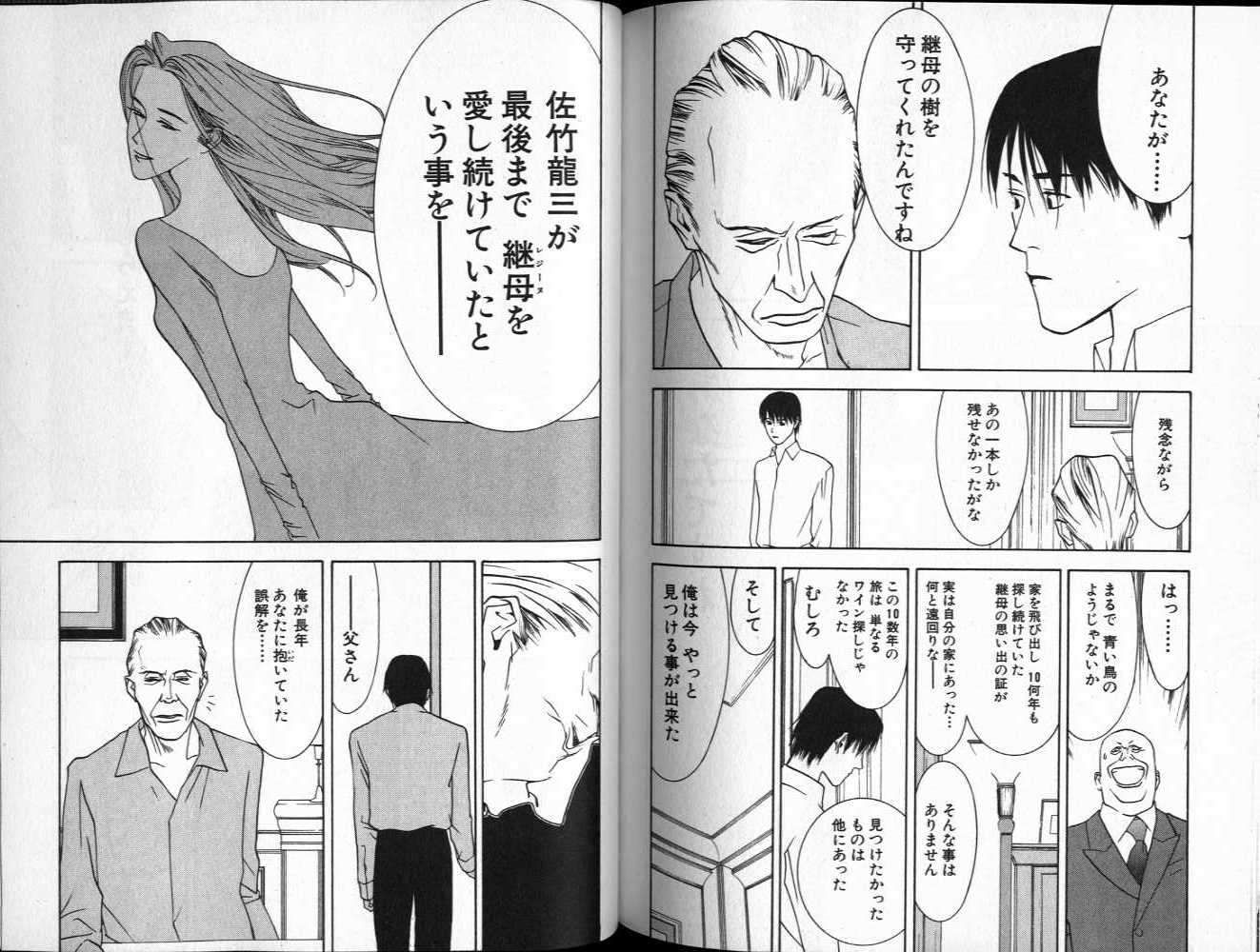 オススメ漫画サイド 裏ブログ Urataidou部