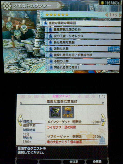 Mhx 集会所クエスト 6 素敵な素敵な電竜頭 裏ブログ Urataidou部 Mhx 集会所クエスト 6 素敵な素敵な電竜頭 裏ブログ Urataidou部