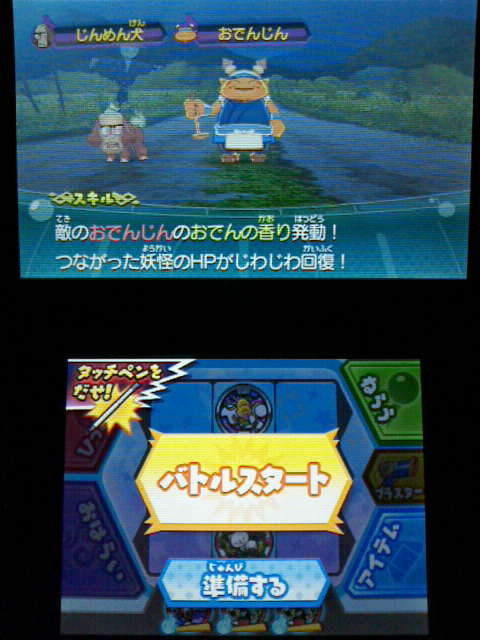3ds 妖怪ウォッチ3 おでんじん をともだちにする Aランク レア 裏ブログ Urataidou部 3ds 妖怪ウォッチ3 おでんじん をともだちにする Aランク レア 裏ブログ Urataidou部