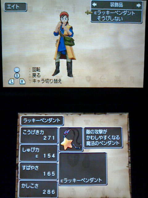 3ds ドラクエ8 プレイ日記41 ラッキーペンダント セブンネット先行入手 裏ブログ Urataidou部 3ds ドラクエ8 プレイ日記41 ラッキーペンダント セブンネット先行入手 裏ブログ Urataidou部