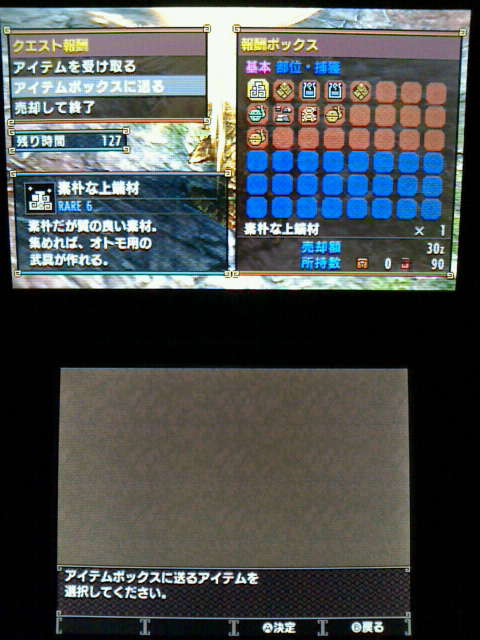 Mhx 集会所クエスト 4 大師範の試練 裏ブログ Urataidou部