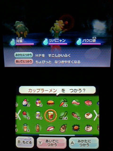 3ds 妖怪ウォッチ2 元祖 本家 プレイ日記 その6 ストーリークエスト 裏ブログ Urataidou部 3ds 妖怪ウォッチ2 元祖 本家 プレイ日記 その6 ストーリークエスト 裏ブログ Urataidou部