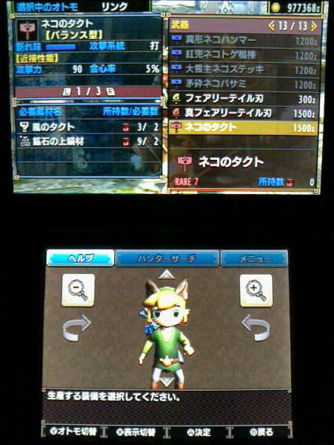 Mhx イベントクエスト ゼルダの伝説 勇者 ふたたび 裏ブログ Urataidou部