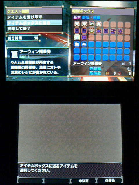 Mhx イベントクエスト スターフォックス 雪山決戦 裏ブログ Urataidou部