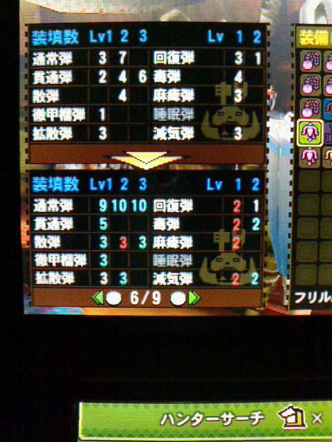 Mh4g 発掘武器探し 封じられし武器 ライトボウガン その2 裏ブログ Urataidou部 Mh4g 発掘武器探し 封じられし武器 ライトボウガン その2 裏ブログ Urataidou部