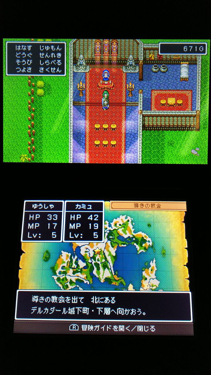 3ds ドラクエ11 プレイ4 導きの教会 デルカダール城下町 裏ブログ Urataidou部