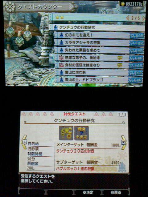 Mhx 集会所クエスト 2 クンチュウの行動研究 裏ブログ Urataidou部