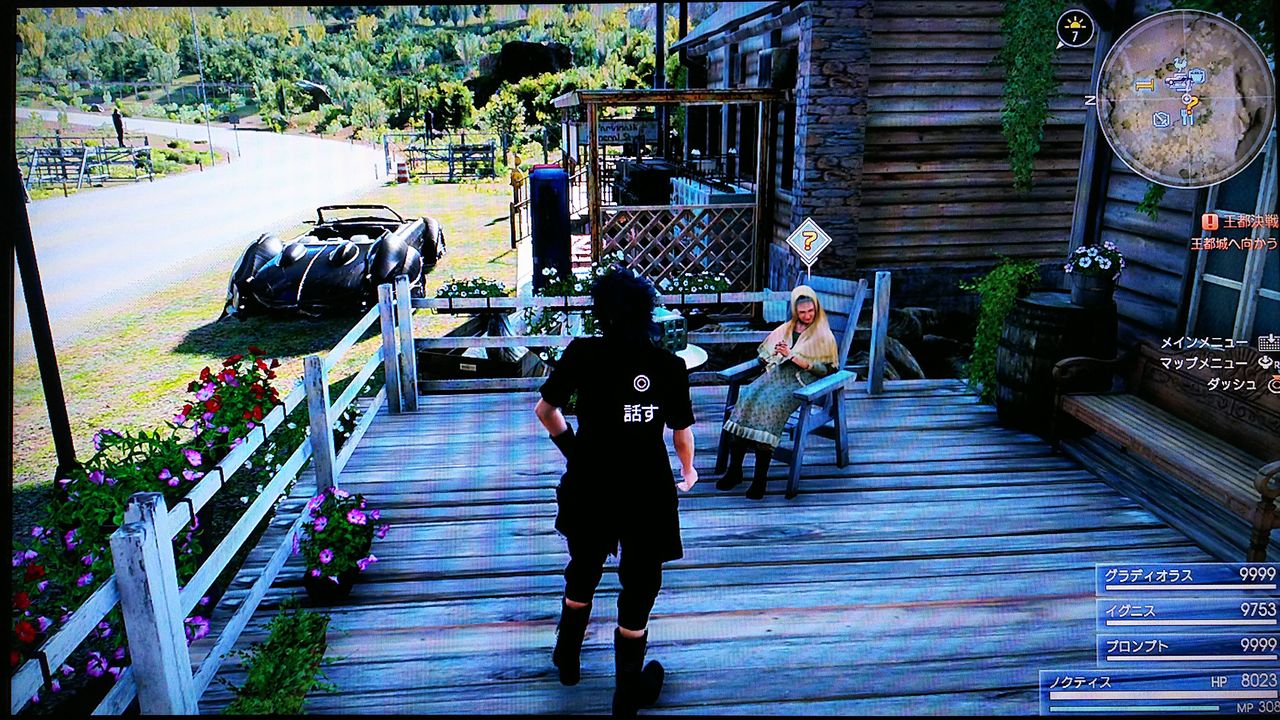 Ps4 Ff15 プレイ日記 封印の扉 グレイシャーに眠る脅威 裏ブログ Urataidou部