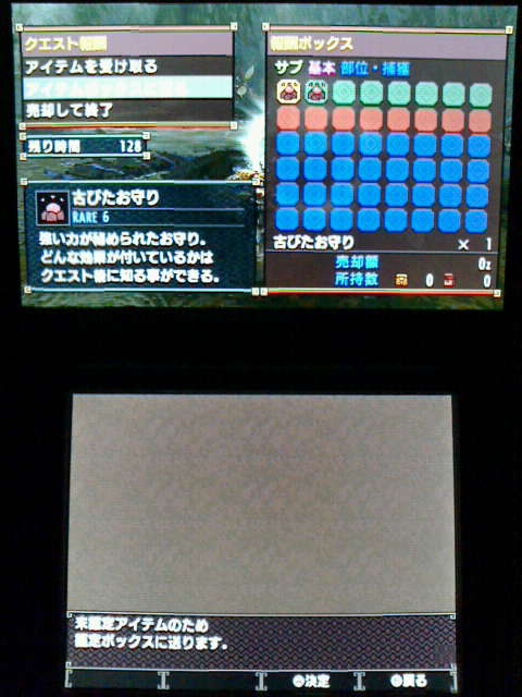 Mhx イベントクエスト ユニクロ かつてない衝撃 裏ブログ Urataidou部 Mhx イベントクエスト ユニクロ かつてない衝撃 裏ブログ Urataidou部