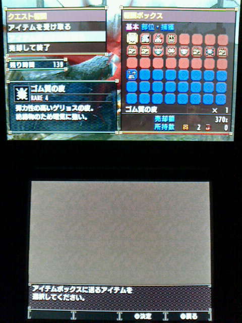 Mhx 村クエスト 3 毒怪鳥ゲリョスを追え 裏ブログ Urataidou部 Mhx 村クエスト 3 毒怪鳥ゲリョスを追え 裏ブログ Urataidou部