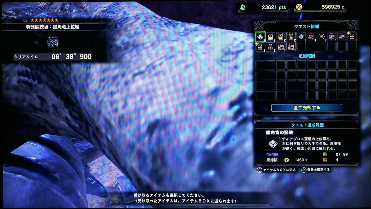 Mhw フリークエスト 7 特殊闘技場 黒角竜上位編 裏ブログ Urataidou部