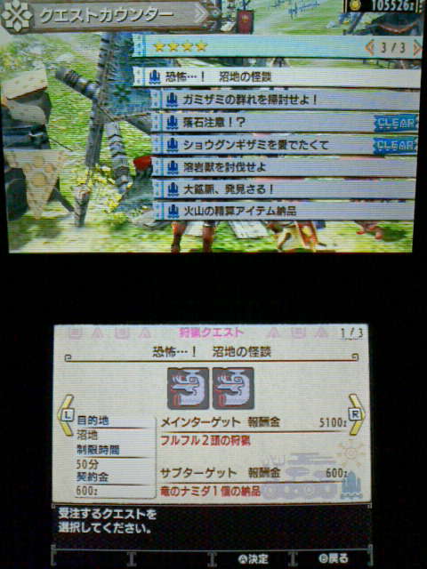 Mhx 村クエスト 4 恐怖 沼地の怪談 裏ブログ Urataidou部 Mhx 村クエスト 4 恐怖 沼地の怪談 裏ブログ Urataidou部