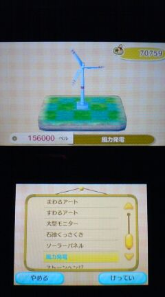 3ds とびだせどうぶつの森 プレイ日記 その32 寒波到来 コーヒー豆 コーヒーメーカー 裏ブログ Urataidou部 3ds とびだせどうぶつの森 プレイ日記 その32 寒波到来 コーヒー豆 コーヒーメーカー 裏ブログ Urataidou部