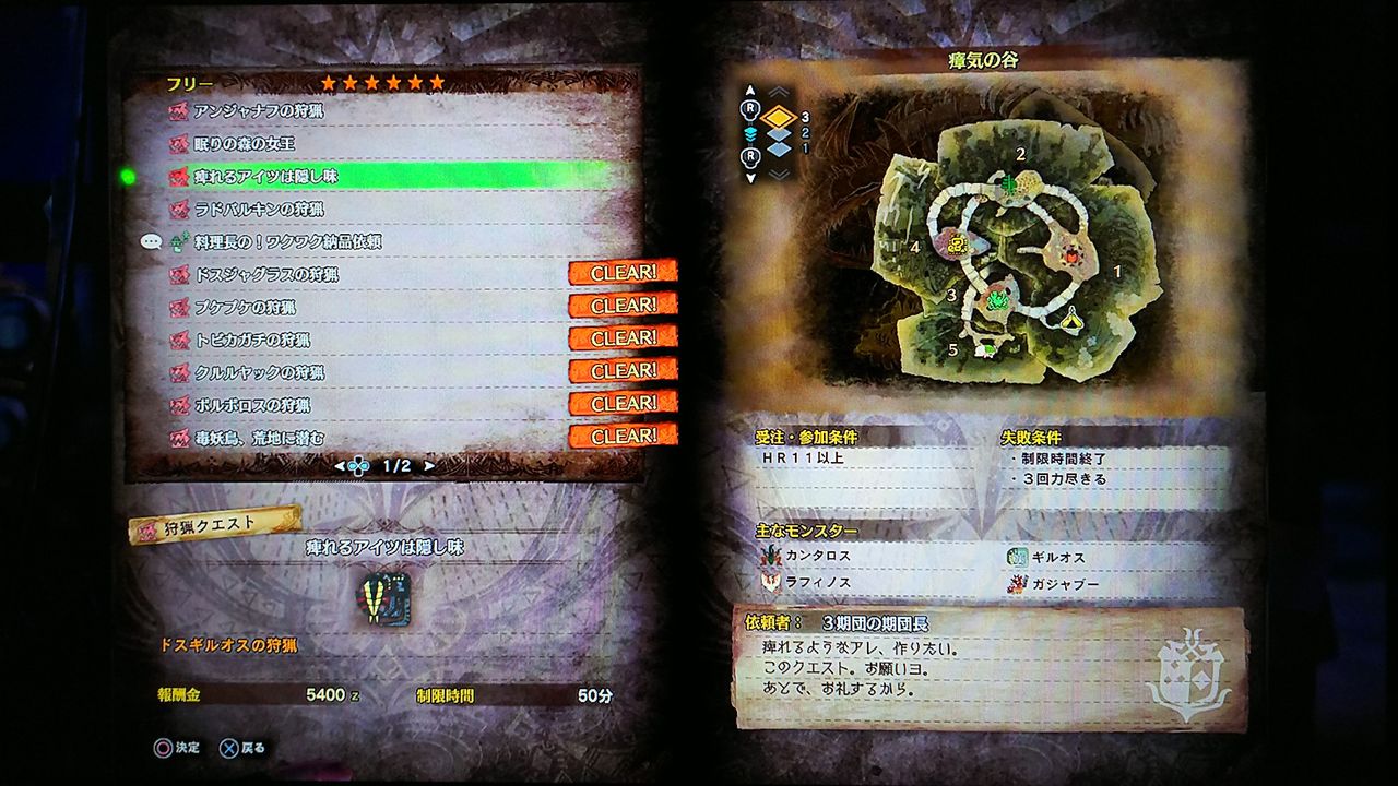 Mhw フリークエスト 6 痺れるアイツは隠し味 裏ブログ Urataidou部 Mhw フリークエスト 6 痺れるアイツは隠し味 裏ブログ Urataidou部