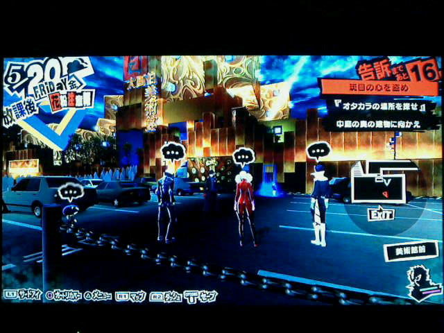Ps4 ペルソナ5 プレイ日記11 マダラメ パレス 裏ブログ Urataidou部 Ps4 ペルソナ5 プレイ日記11 マダラメ パレス 裏ブログ Urataidou部