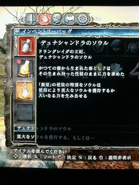 Ps3 ダークソウル2 プレイ日記 その47 2周目 巨人の記憶 渇望の玉座 裏ブログ Urataidou部