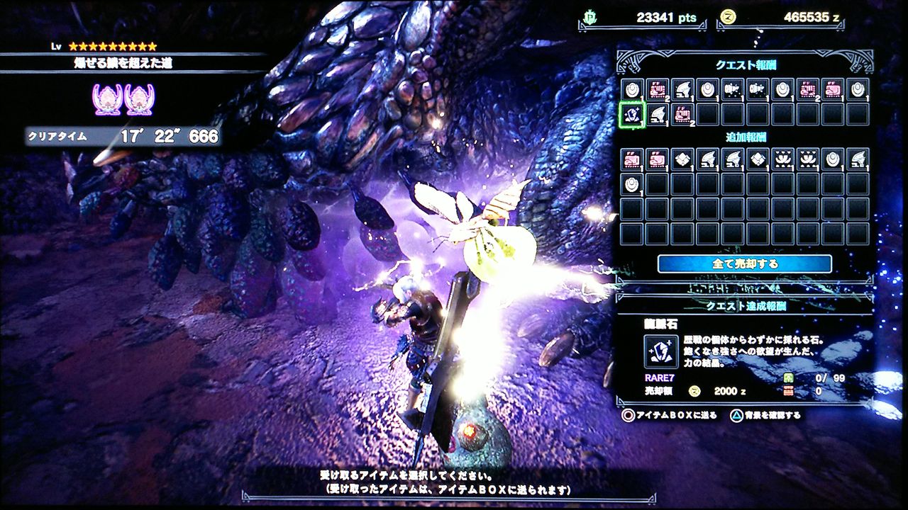 Mhw 任務クエスト 9 爆ぜる鱗を超えた道 裏ブログ Urataidou部 Mhw 任務クエスト 9 爆ぜる鱗を超えた道 裏ブログ Urataidou部