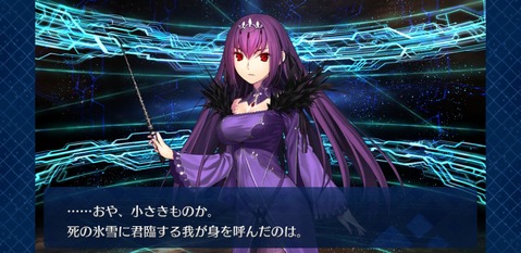 Screenshot_20191114-220329_FateGO