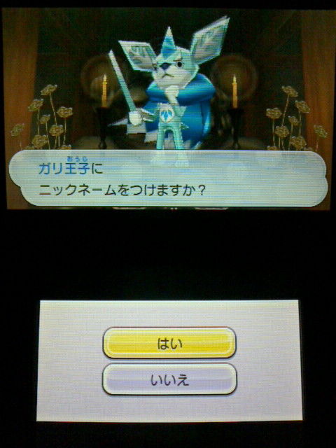 3ds 妖怪ウォッチ2 元祖 本家 プレイ日記 その ガリ王子 を合成する 裏ブログ Urataidou部 3ds 妖怪ウォッチ2 元祖 本家 プレイ日記 その ガリ王子 を合成する 裏ブログ Urataidou部