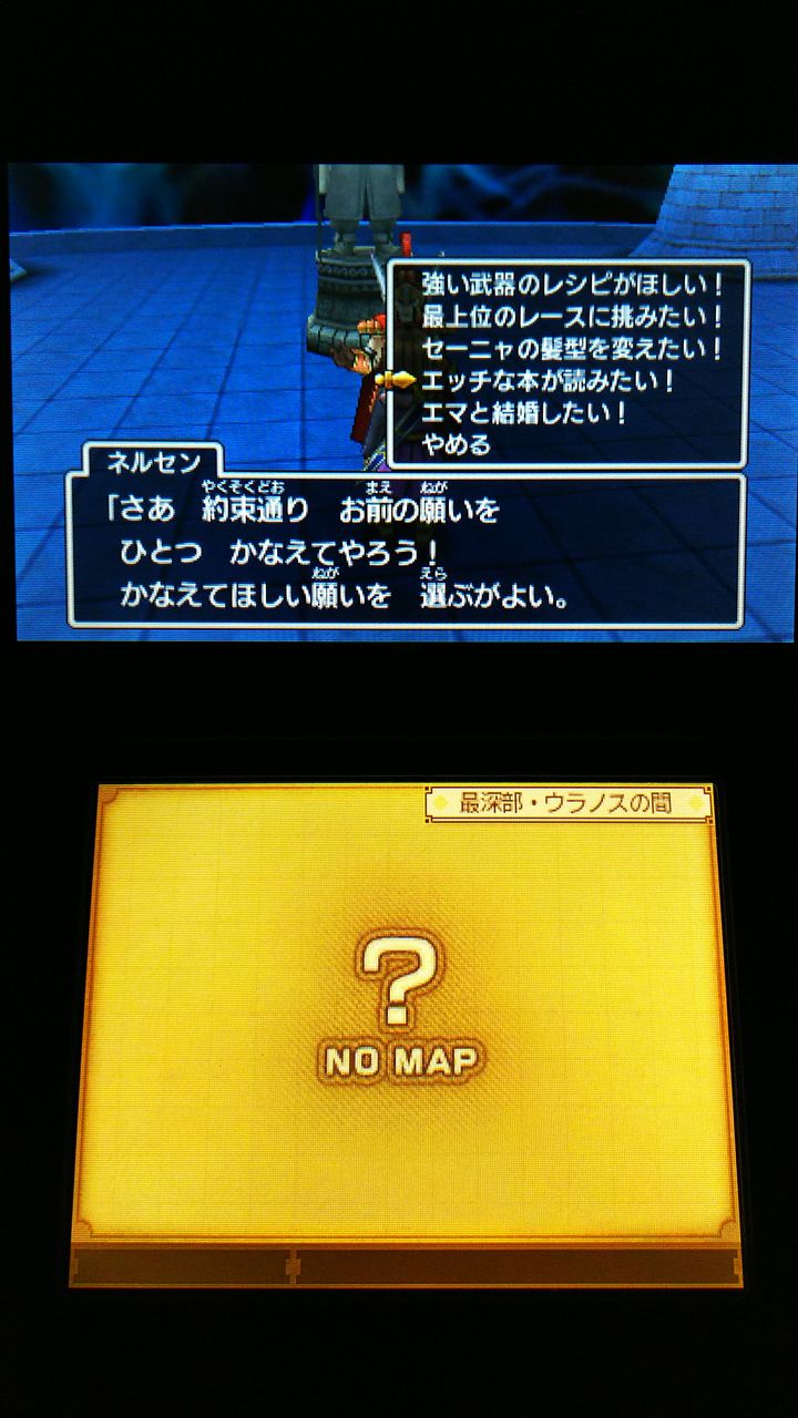 3ds ドラクエ11 プレイ31 試練の里への道 導師の試練 裏ブログ Urataidou部 3ds ドラクエ11 プレイ31 試練の里への道 導師の試練 裏ブログ Urataidou部