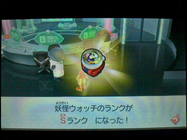 3ds 妖怪ウォッチ3 プレイ日記16 ウォッチランクs 裏ブログ Urataidou部 3ds 妖怪ウォッチ3 プレイ日記16 ウォッチランクs 裏ブログ Urataidou部
