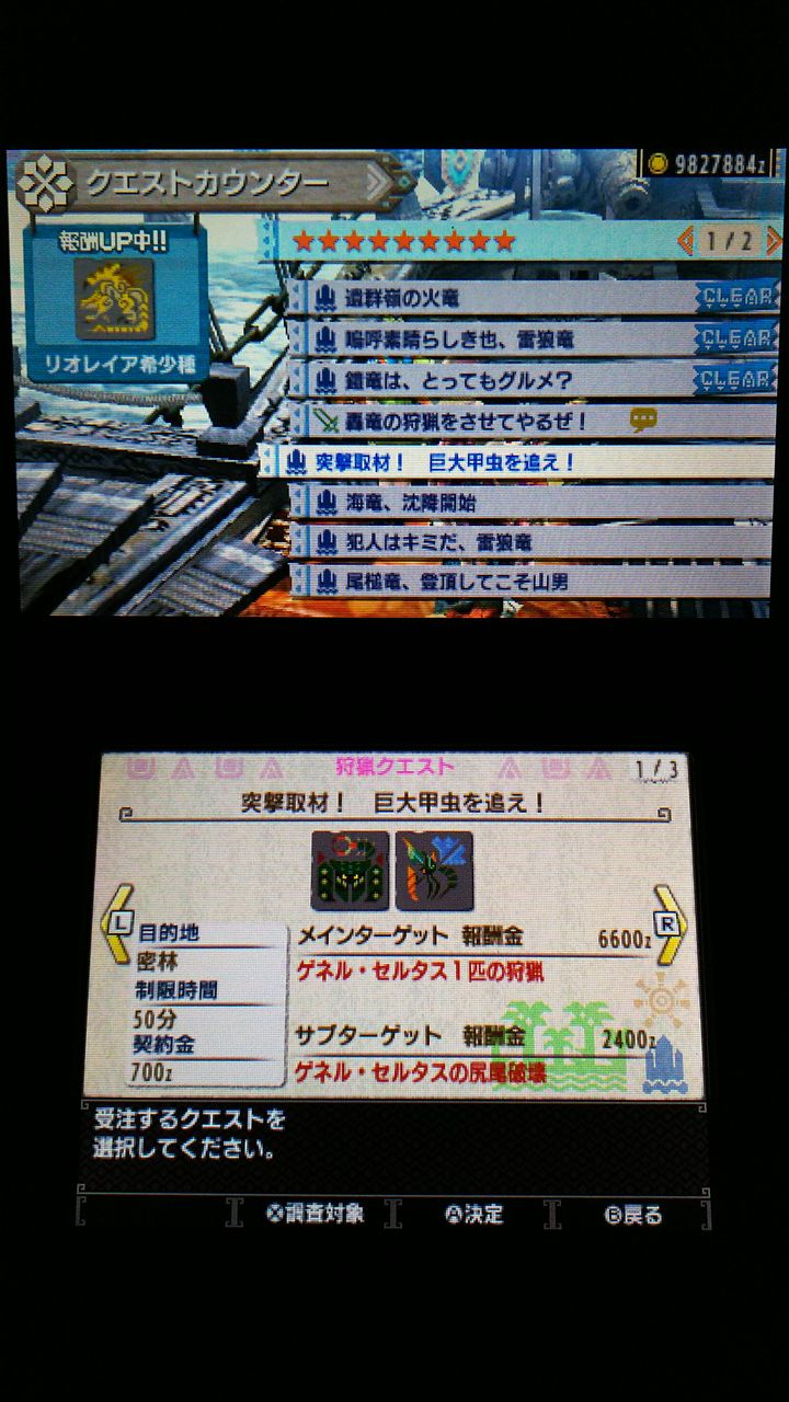 Mhxx 村クエスト 9 突撃取材 巨大甲虫を追え 裏ブログ Urataidou部 Mhxx 村クエスト 9 突撃取材 巨大甲虫を追え 裏ブログ Urataidou部