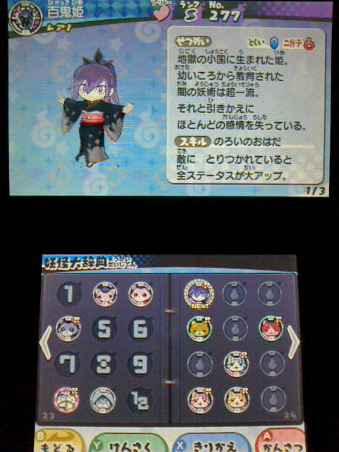 妖怪ウォッチ ひっさつわざフィギュア3 百鬼姫 - メルカリ 百鬼