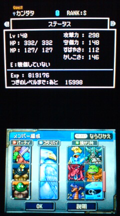 Dqmj２ カンダタゲットで一味が揃う スラリンガルカノン エビルロッド プレイ日記 裏ブログ Urataidou部