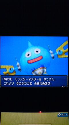 Dqmj2p プレイ日記 その5 スラ ブラスターを撃破 裏ブログ Urataidou部