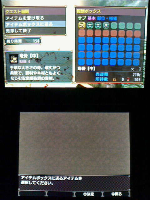 Mhx 集会所クエスト 2 女王 降臨す 裏ブログ Urataidou部