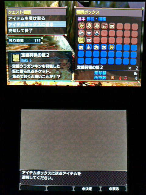 Mhx 特殊許可クエスト 宝纏狩猟依頼２ ６ 裏ブログ Urataidou部