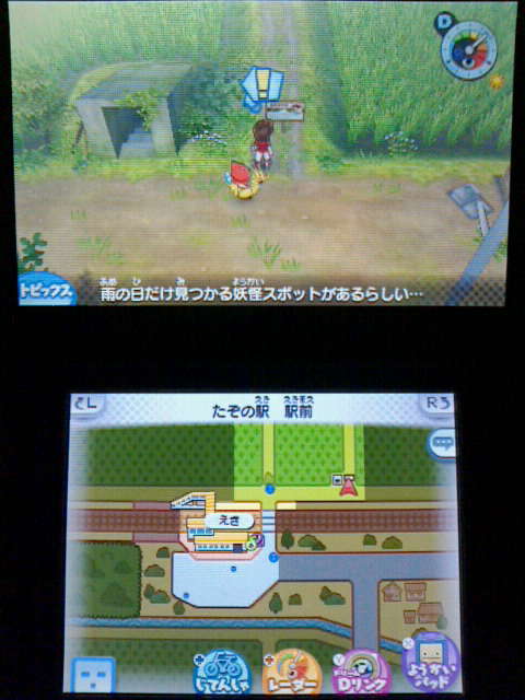 3ds 妖怪ウォッチ3 ふじみ御前 をともだちにする Sランク レア 裏ブログ Urataidou部