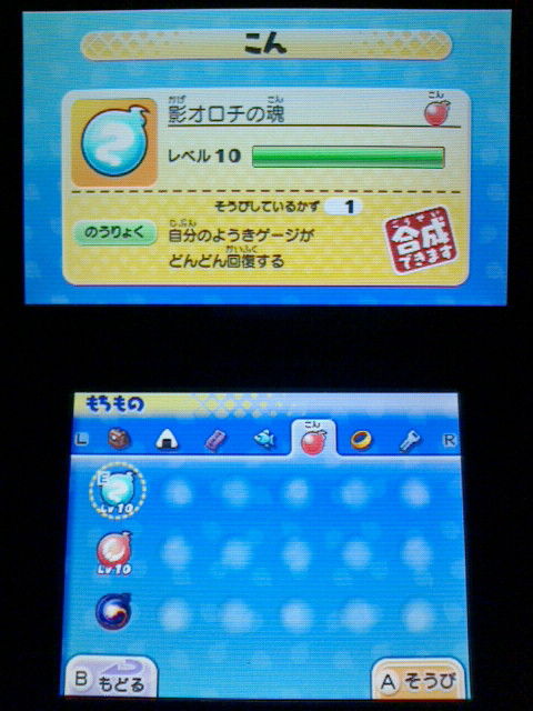 3ds 妖怪ウォッチ2 元祖 本家 プレイ日記 その196 水虎 の育成 S レア 裏ブログ Urataidou部 3ds 妖怪ウォッチ2 元祖 本家 プレイ日記 その196 水虎 の育成 S レア 裏ブログ Urataidou部