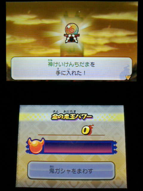 3ds 妖怪ウォッチ2 真打 プレイ日記 その37 真バスターズ 鬼食い 裏ブログ Urataidou部 3ds 妖怪ウォッチ2 真打 プレイ日記 その37 真バスターズ 鬼食い 裏ブログ Urataidou部