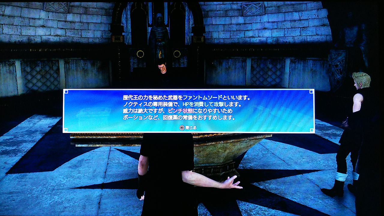 Ps4 Ff15 プレイ日記2 再起 裏ブログ Urataidou部