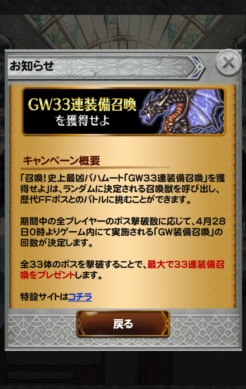 Ffrk Usjイベント 駆ける無窮の世界 Gw33連装備召喚 25 水 は公式生放送 裏ブログ Urataidou部