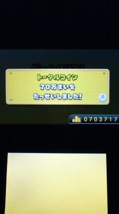 3ds Newスーパーマリオブラザーズ2 プレイ日記 その12 コインラッシュ 裏ブログ Urataidou部 3ds Newスーパーマリオブラザーズ2 プレイ日記 その12 コインラッシュ 裏ブログ Urataidou部