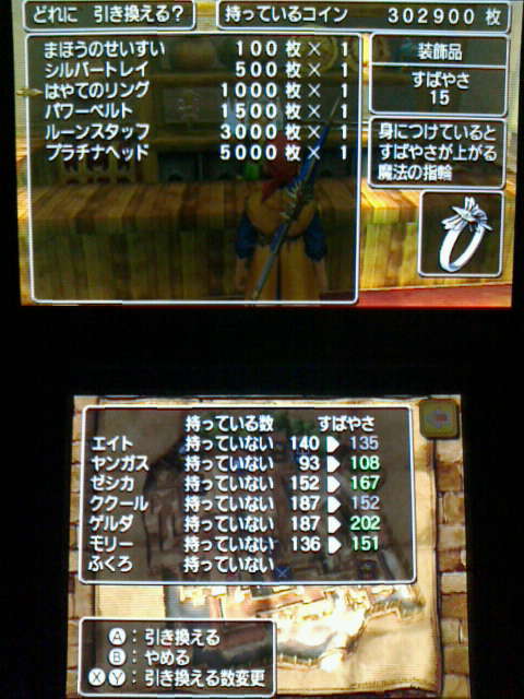 3ds ドラクエ8 プレイ日記33 カジノのコイン稼ぎ 裏ブログ Urataidou部 3ds ドラクエ8 プレイ日記33 カジノのコイン稼ぎ 裏ブログ Urataidou部