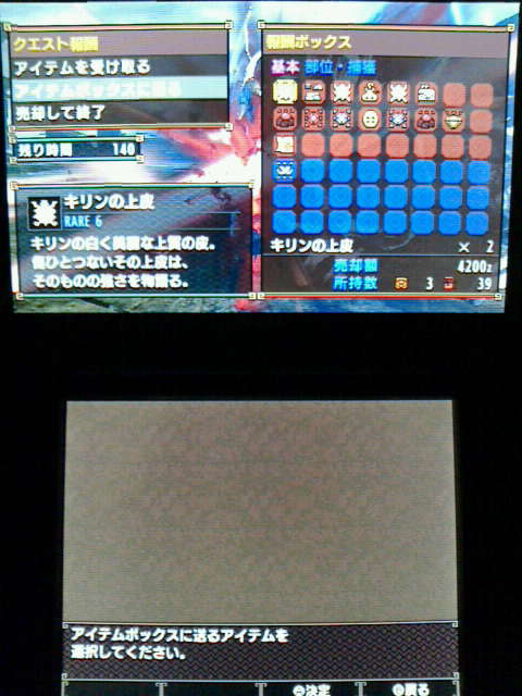 Mhx イベントクエスト 幻想 地を奔る 裏ブログ Urataidou部