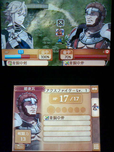 3ds ファイアーエムブレムif プレイ日記 その1 無章 2章 裏ブログ Urataidou部 3ds ファイアーエムブレムif プレイ日記 その1 無章 2章 裏ブログ Urataidou部