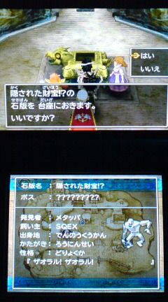 3ds ドラクエ7 プレイ日記 その71 配信石版の洞窟10 隠された財宝 裏ブログ Urataidou部